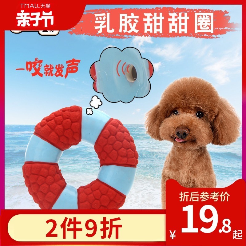 

Dog voice yitenaibiting Latex Large puppy molars interactive pet toy golden Teddy