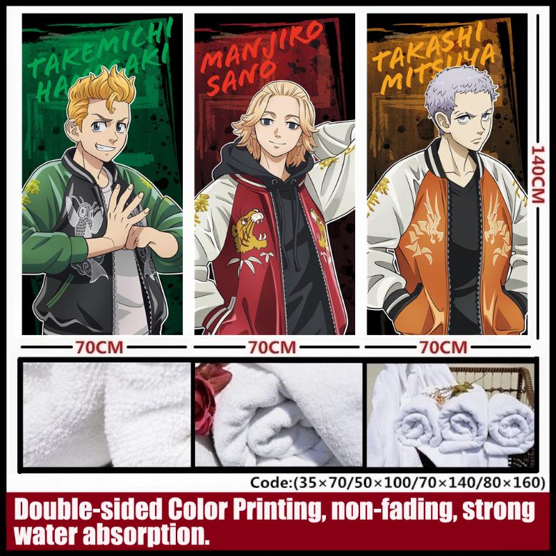 

Towel Anime/Tokyo Revengers Hanagaki Takemichi/Sano Manjiro/Mitsuya Takashi/Matsuno Chifuyu Towel/bath Towel/daily Necessities, Baji keisuke