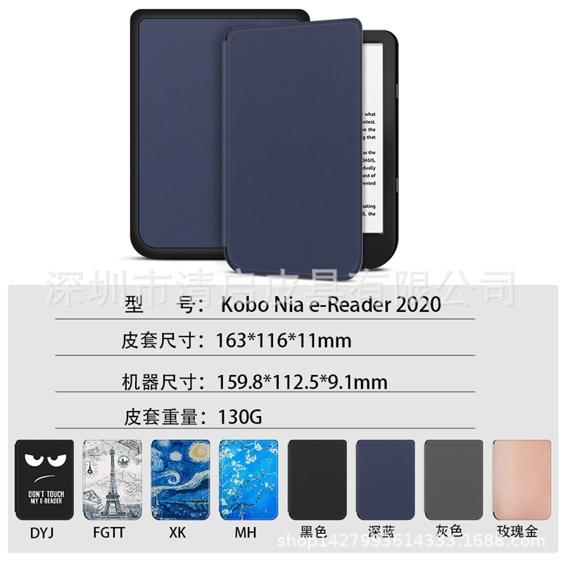 

For 2020kobo 6-inch e-book leather for Kobo NIA protective case