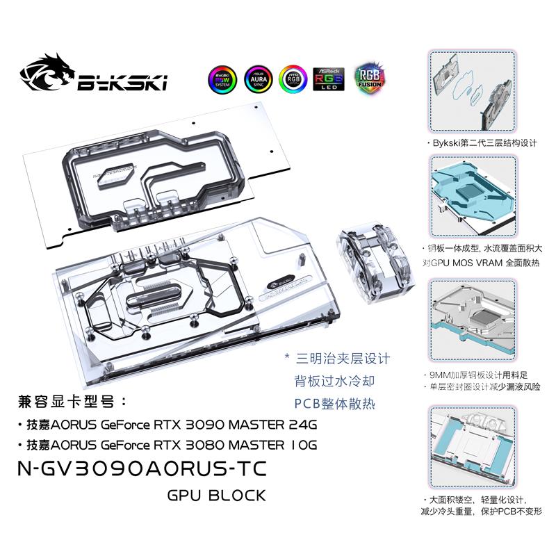 

Fans & Coolings Bykski Water Block Use For Gigabyte Aorus RTX3090 Master 24G /3080 Backplane Cooling GPU Card / Full Cover Copper