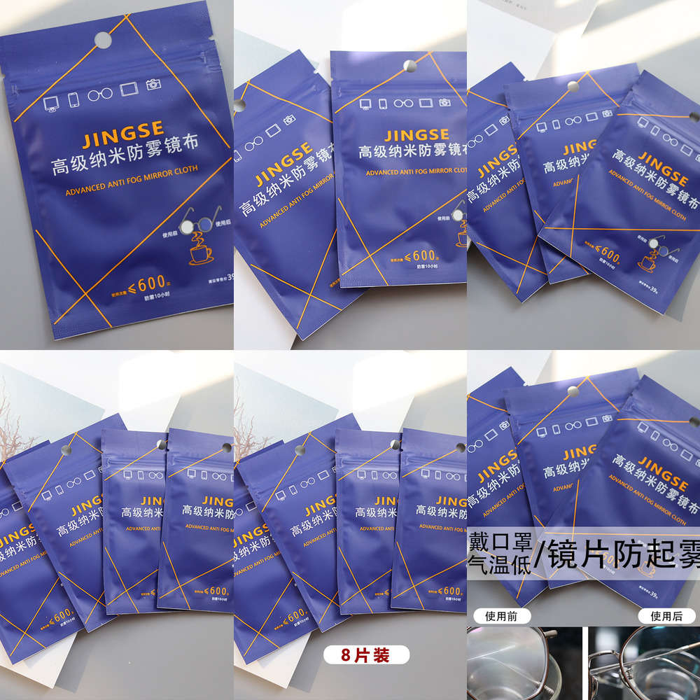 

12021 nano eye cleaning cloth wiping Anti fog spectacle