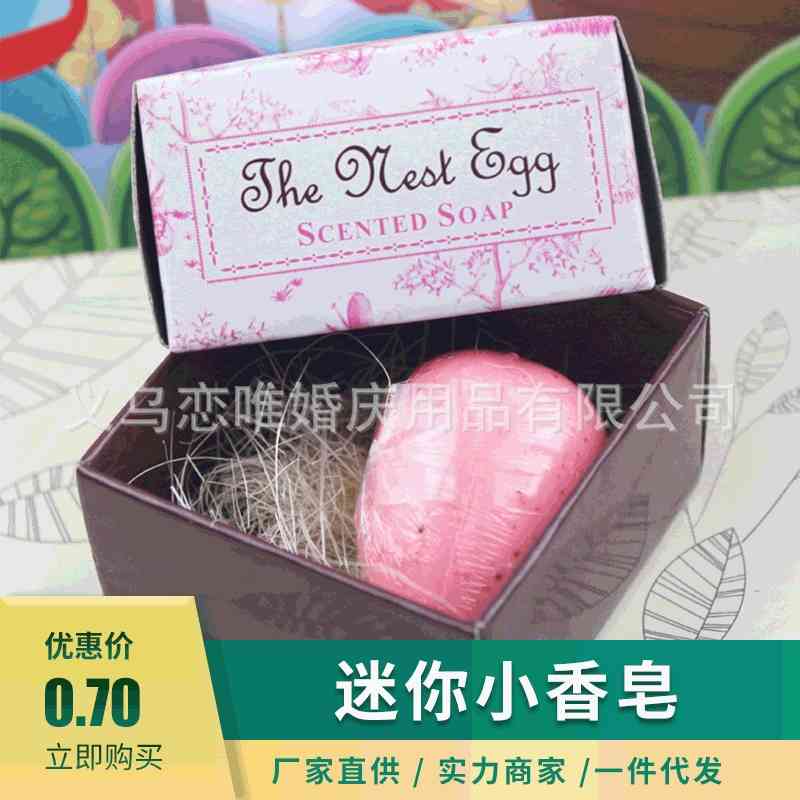 

Ground push straight Mini return activity small gift hotel disposable soap