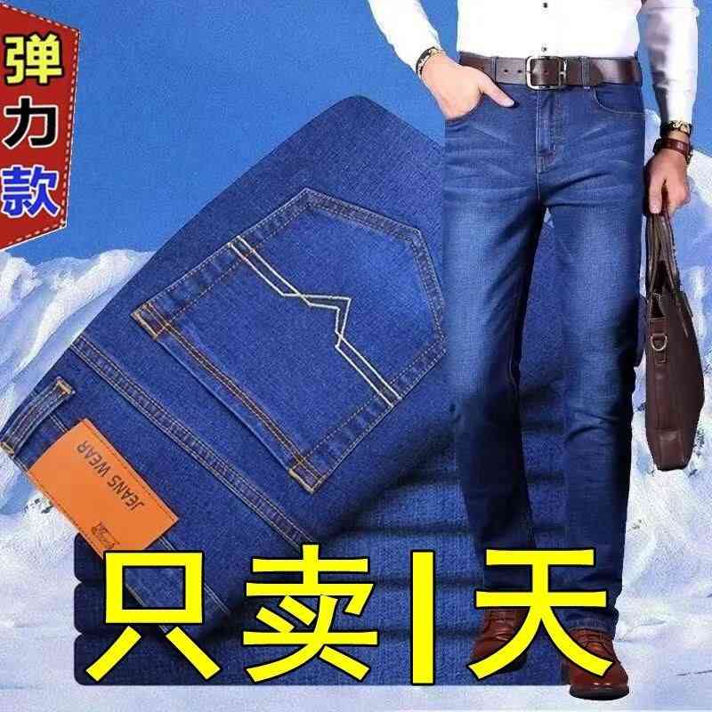 

jeans straight tube loose middle-aged high waist overalls 2021 new men's long spring and autumn, Blue