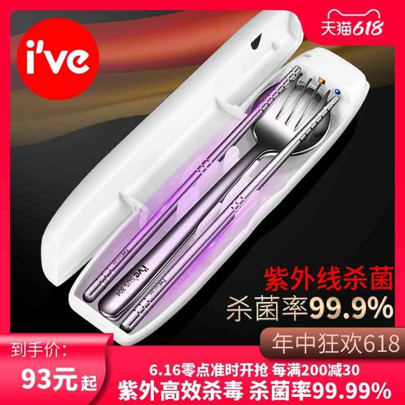 

German ive 304 stainless steel chopsticks spoon sterilizable portable tableware three piece set storage box