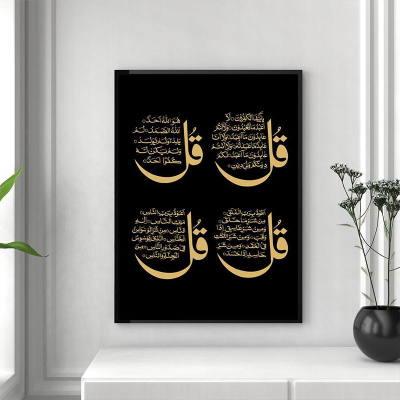 

Paintings Black & Gold Ayatul Kursi Quran Verse Arabic Calligraphy Canvas Painting Islamic Wall Art Posters And Prints Home Decor Gift
