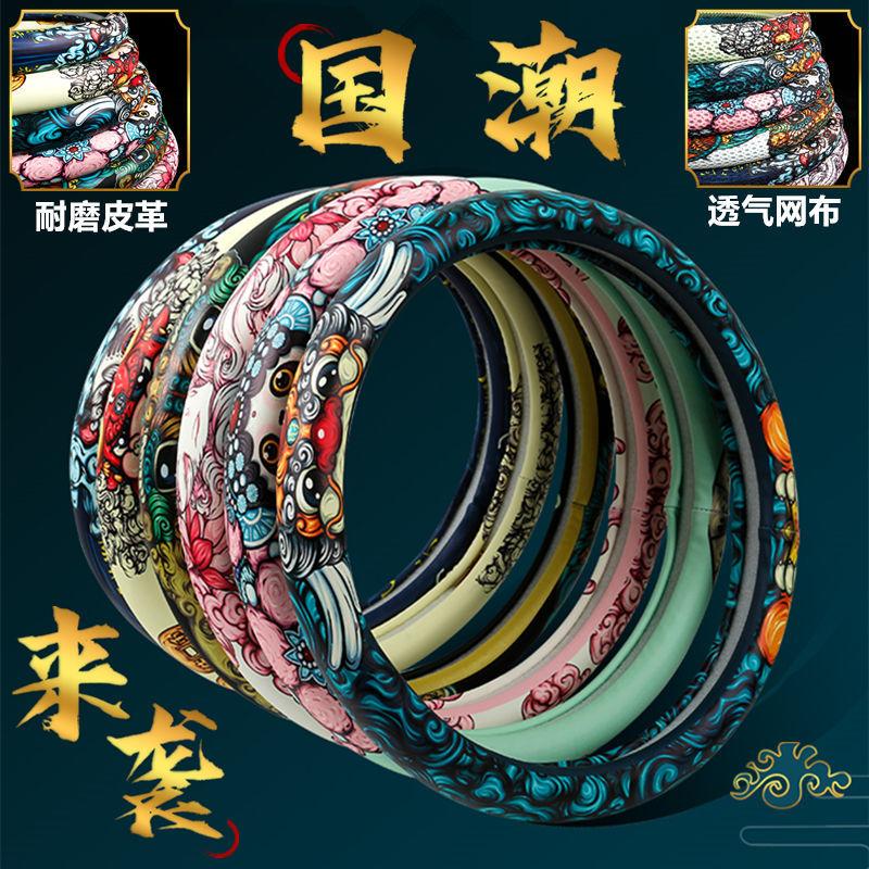 

Steering Wheel Covers Car Cover Fashion Non-slip Wear-resistant Leather Honeycomb Breathable Mesh SUV Handle Round D Type