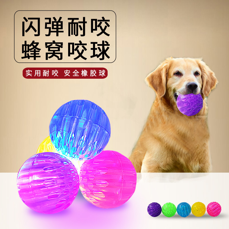 

Pet flash bite resistant solid elastic honeycomb molar ball small and medium sized dog toy