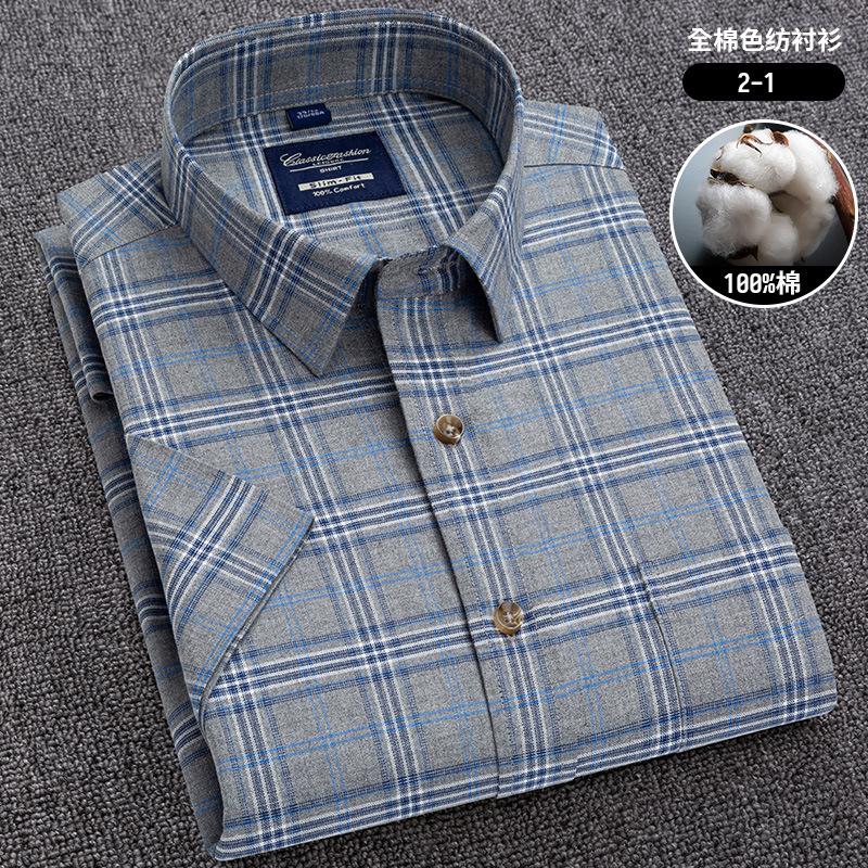 

Men's Casual Shirts Summer Short-sleeved Pure Cotton Plaid Middle-aged And Elderly Half-sleeved Shirt Business All-match, C3