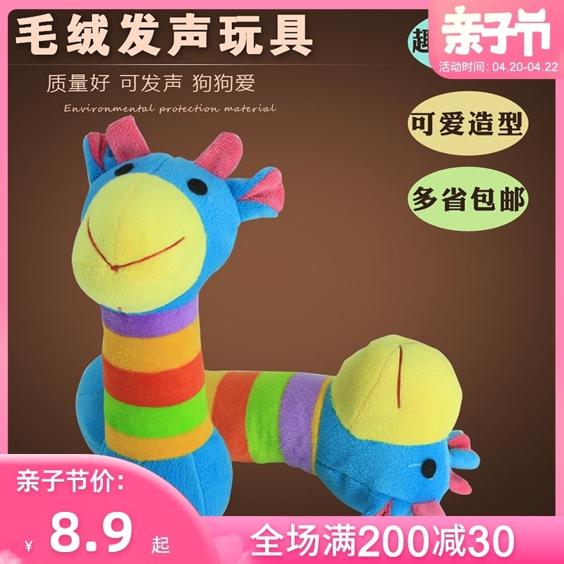 

Pet small dog plush voice teddy molar toys pet products