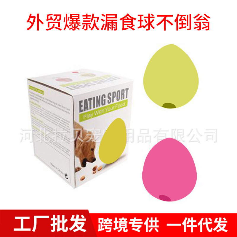 

Chews Dog food ball tumbler dog toys pet supplies