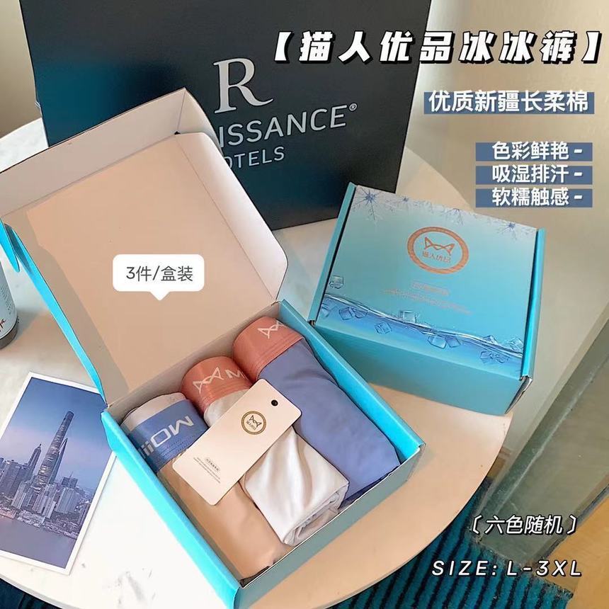 

cat gift box packed with superior products ice tracels middle waist breathable large comfortable high elastic antibacterial men's boxer, White;black