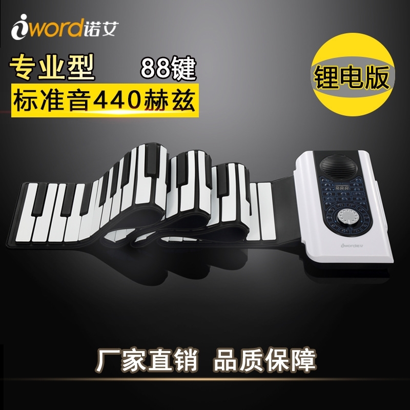 

Noel portable intelligent folding 88 key hand roll electronic piano adult MIDI early education toy musical instrument