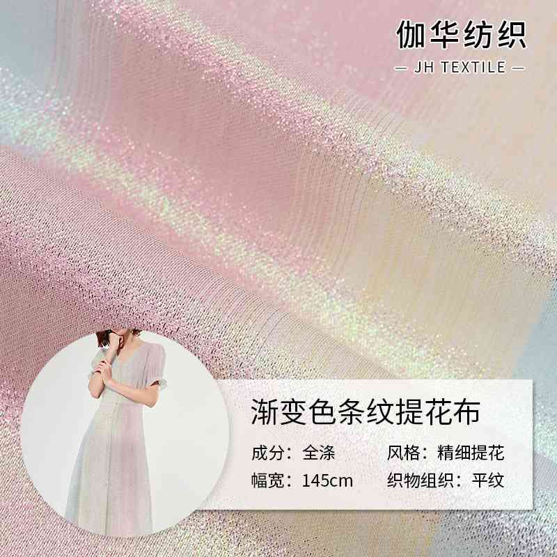 Polyester gradient stripe fine woven jacquard fashion dress women&#039;s fabric-image-700205219