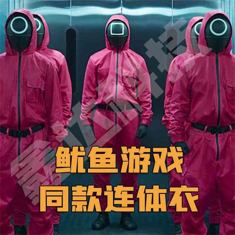 

Squid game red guards the same bodysuit Korean drama Cosplay suit, Black;red