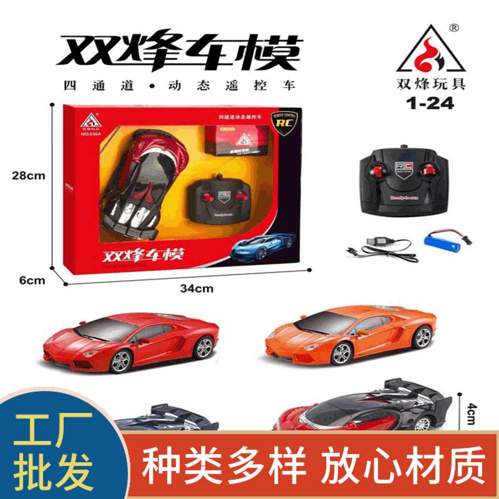 

Electric/RC Car charging sports box children's toys boy's gift electric remote control car