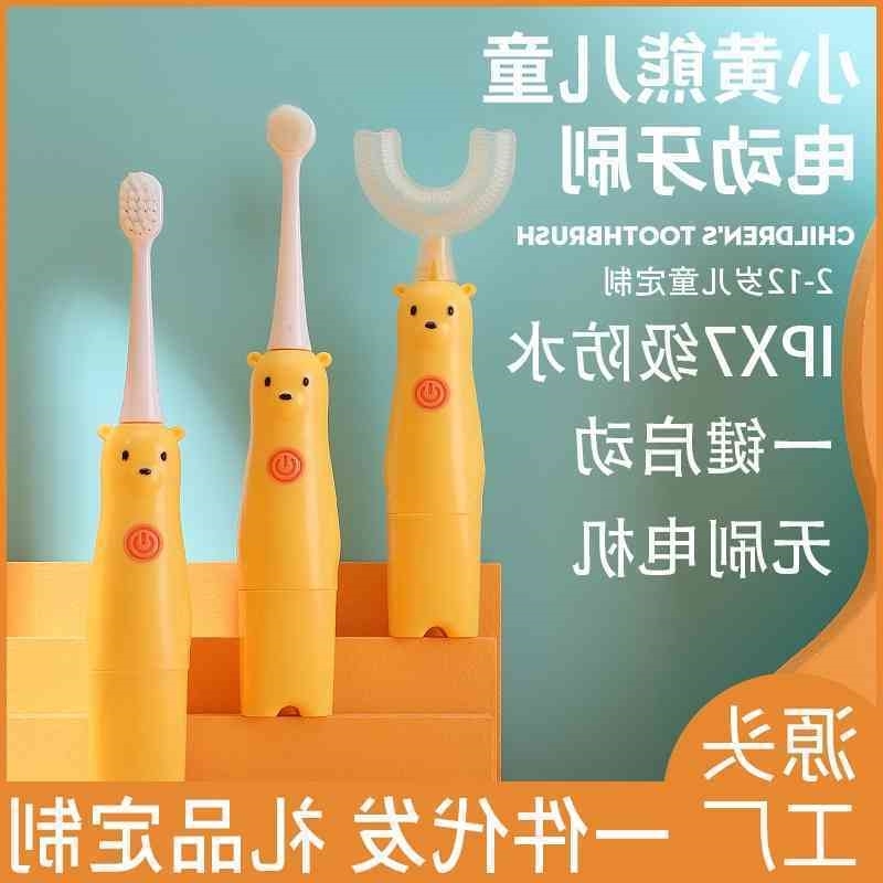 

children's baby new Electric cartoon soft hair oral cleaning whitening ultrasonic automatic toothbrush