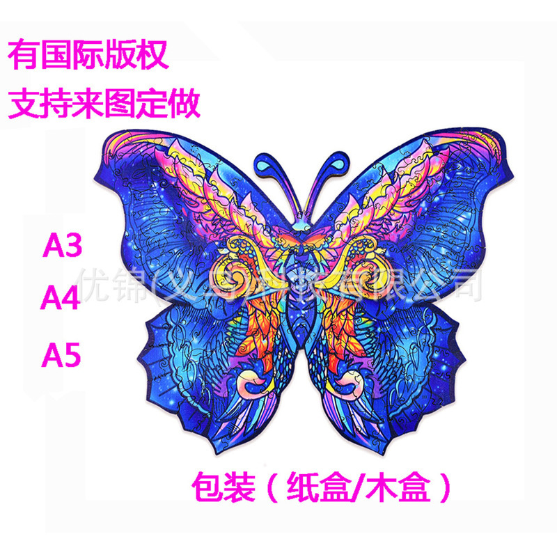 

Animal Puzzle irregular shaped wooden puzzle