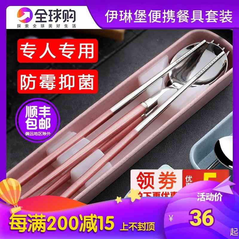 

German portable chopsticks spoon adult tableware storage box three piece set single student stainless steel fork