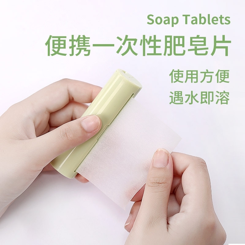 

Disposable pocket box mini small paper travel portable piece hand washing soap