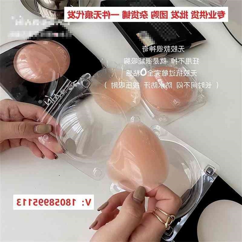 

pad bump Summer cute anti light areola invisible silicone breast patch female