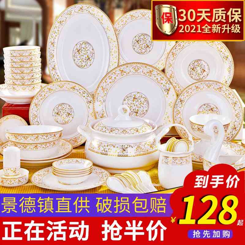 

Bowl dish household tableware Jingdezhen bone china ceramic set Nordic bowl chopsticks and plate