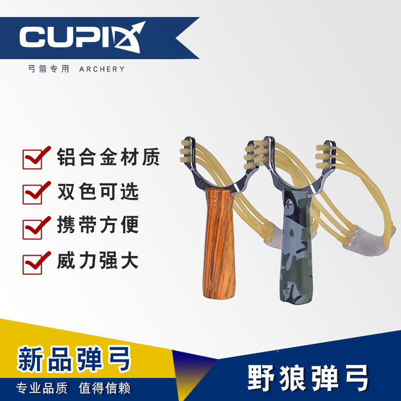 

Camouflage / wood grain wolf catapult outdoor products zinc alloy plastic material with a leather band hot product