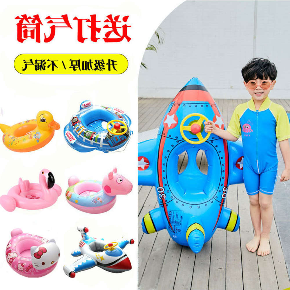 

Swimming ring swimming armpit Baby sitting circle, 2-3 years old, 4 1-6 children, 5 aircraft lifebuoy