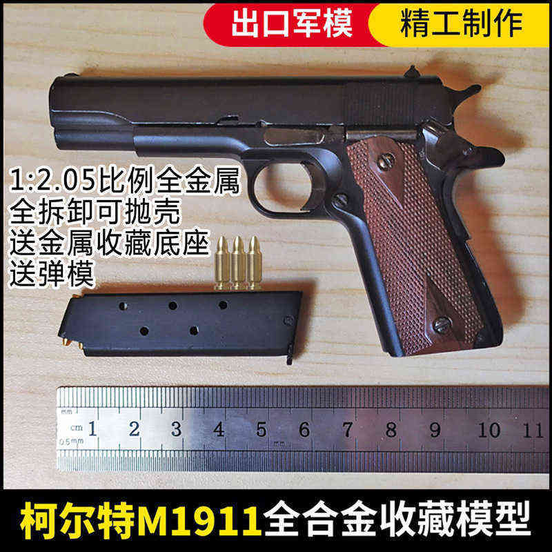 

collect 1: the 2.05 gun model. the alloy model of american m1911 pistol can be thrown. all metal ornaments cannot be fired