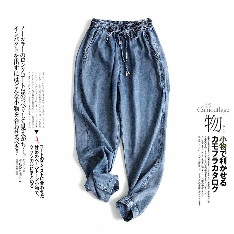 

jeans m4678 - korean women's clothing spring and autumn 2021 elastic waist tie tencel harem pants, Blue