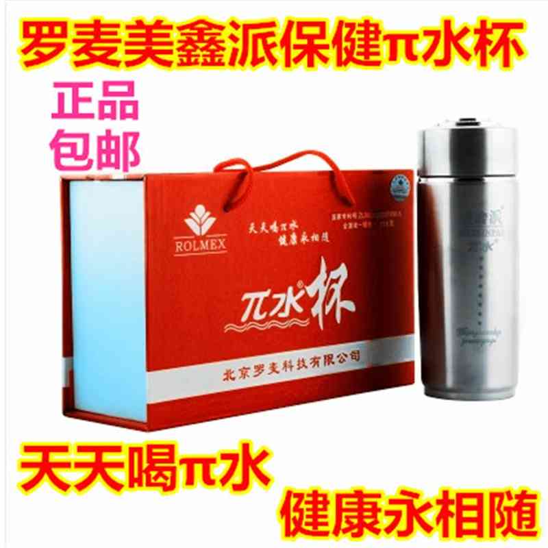 

Beijing Luomai Meixin Pai Wu water core insulated cup