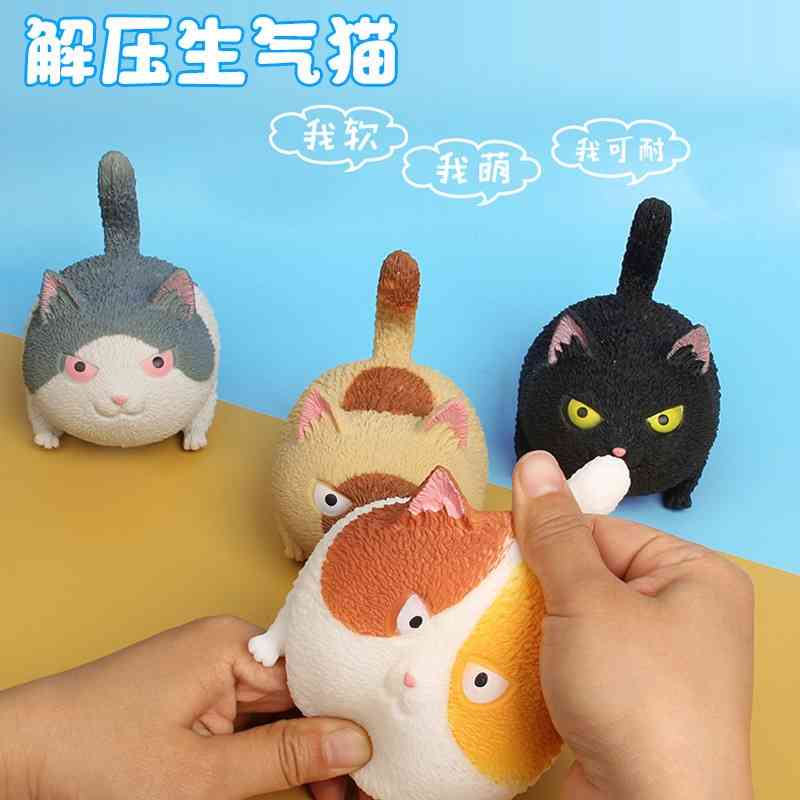 

Pinch Le small angry simulation lovely cat vent adult decompression artifact children's toy