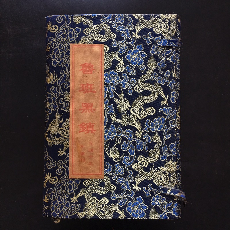 

(Luban Black Town) Antique Antique Collection Antique Crafts Thread Costume Ancient Book Hand Copy Book Wholesale, Blue;slivery