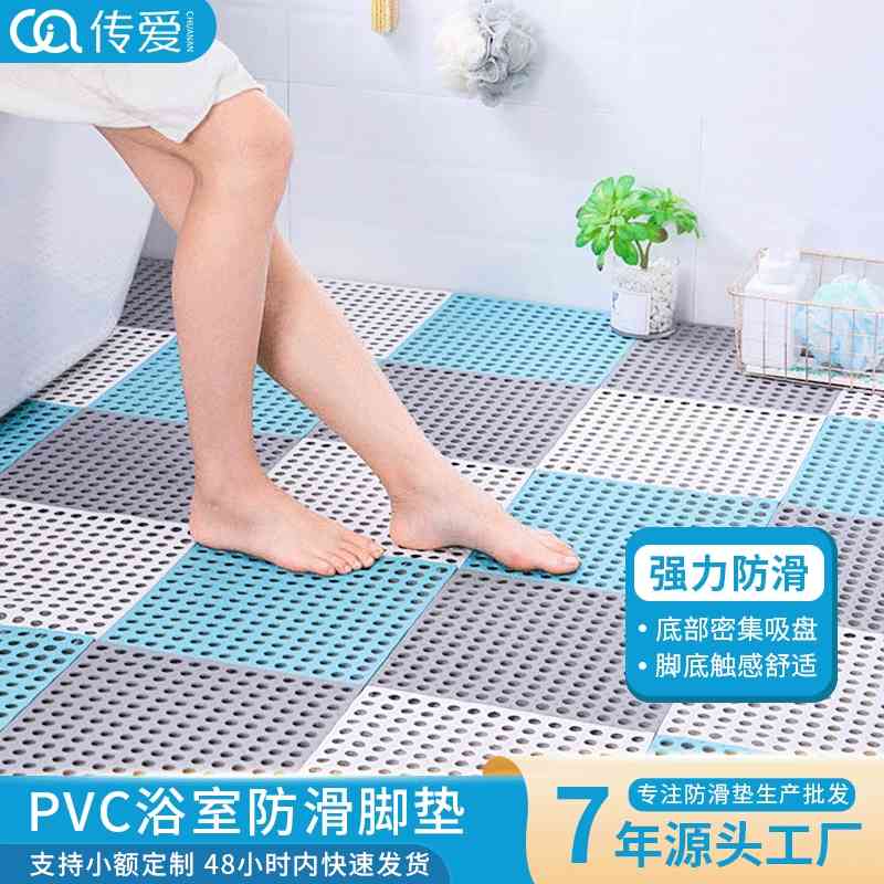 

Chuanai splicing waterproof plastic toilet entrance floor PVC bathroom anti-skid mat, Ordinary grey 30 x 30cm