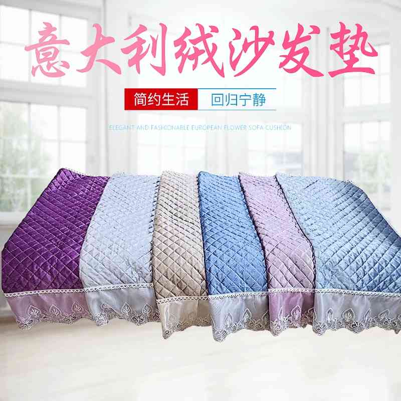 

Italian Plush winter fabric plush sofa cover towel thickened comfortable mahogany four seasons cushion, Beige