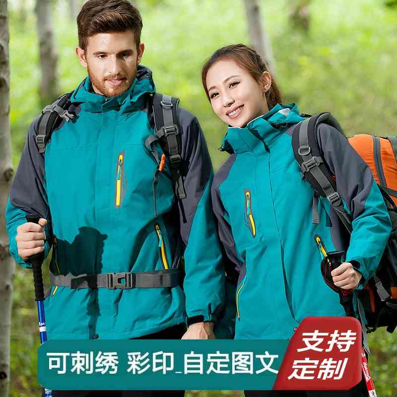 

Winter stormsuit men' women' three in one detachable thickened two-piece windproof and waterproof coat can be printed, Peacock blue man