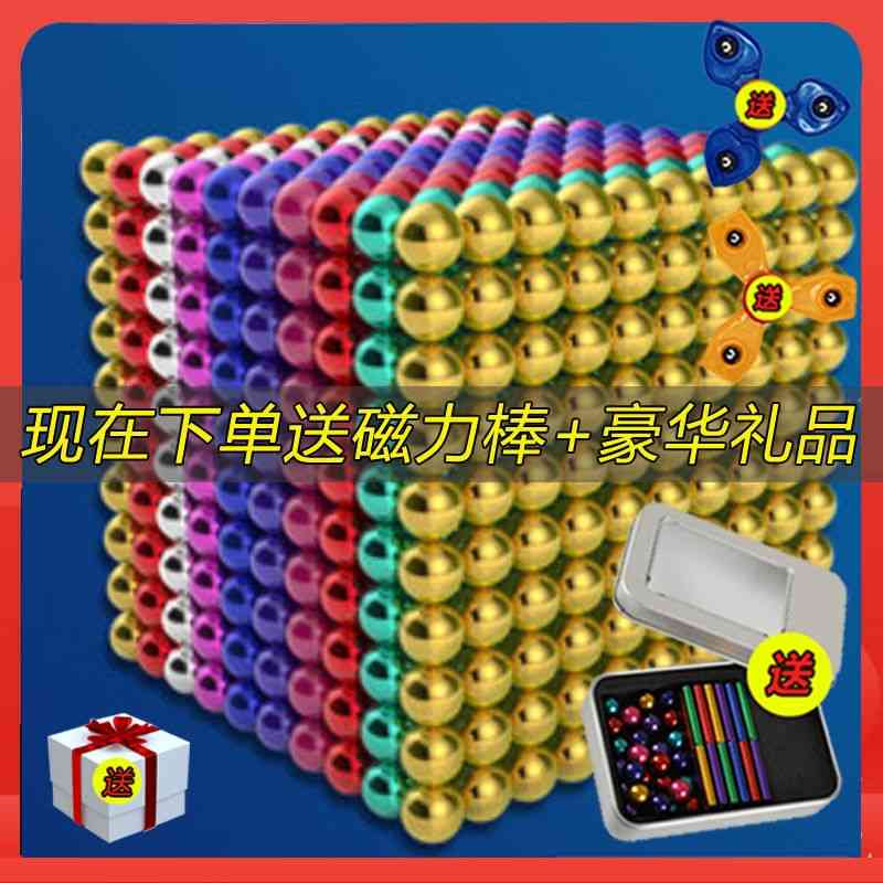 Magnetic Barker 1000 luminous cheap magic ball iron toy color ic bead star bar magnet-image-716218648