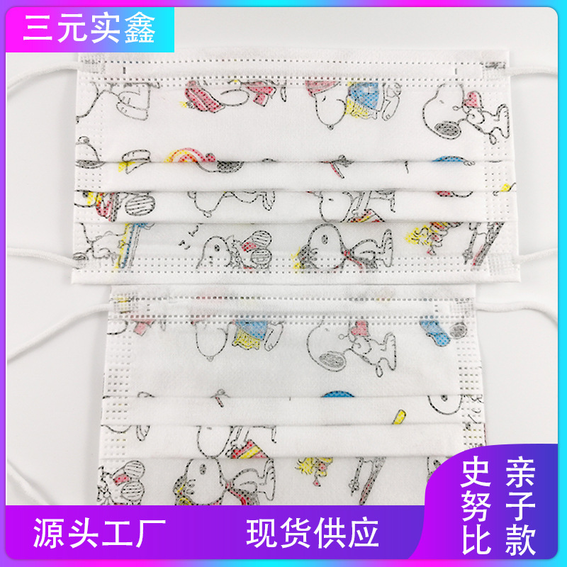 

Disposable mask non woven printing Snoopy adult three layer dust mask