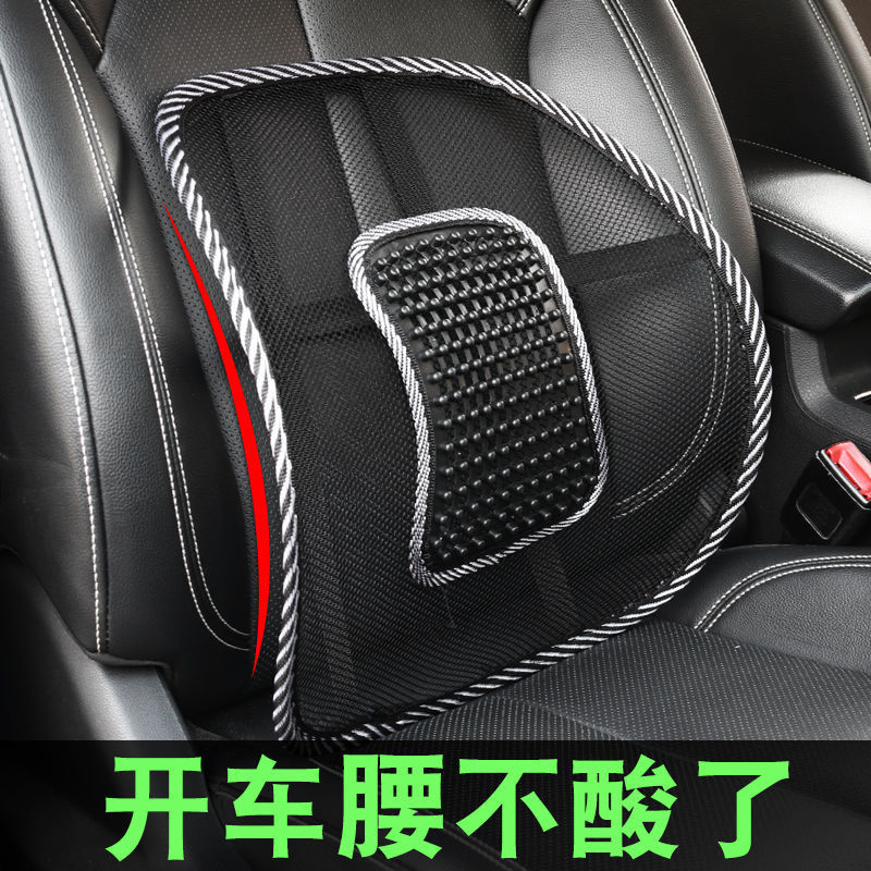 

Summer Car Waist Cushion Ice Mesh Office Pillow Summer Massage