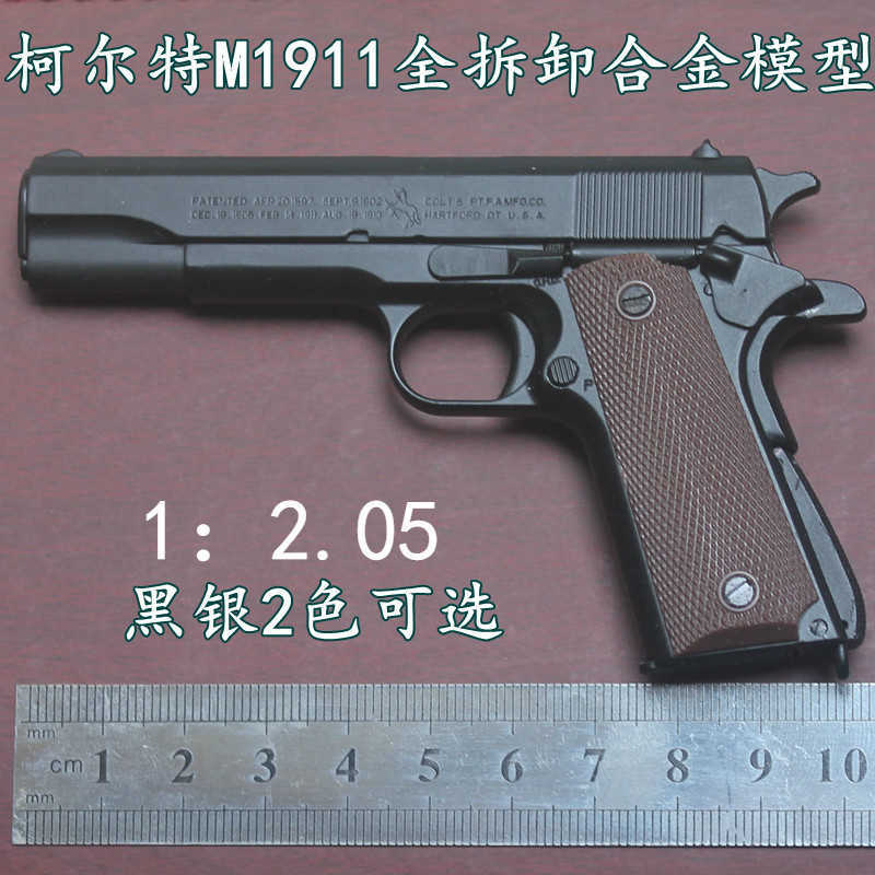 

1: 2.05 all metal gun model colt shell M1911 alloy military model simulation toy disassembly without launch
