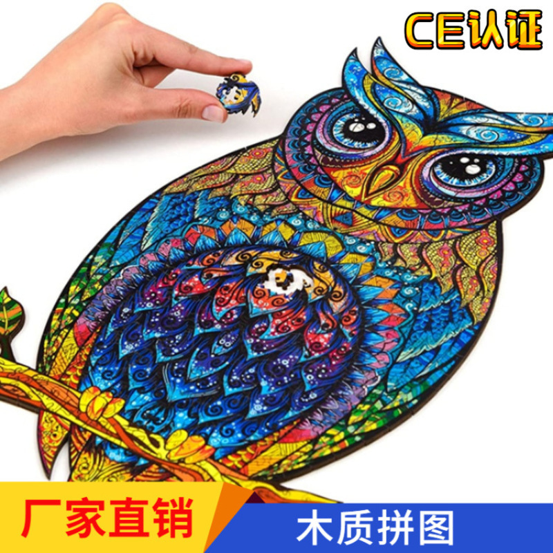 

Owl wooden animal jigsaw puzzle irregular Wooden Jigsaw Puzzle adult toy factory