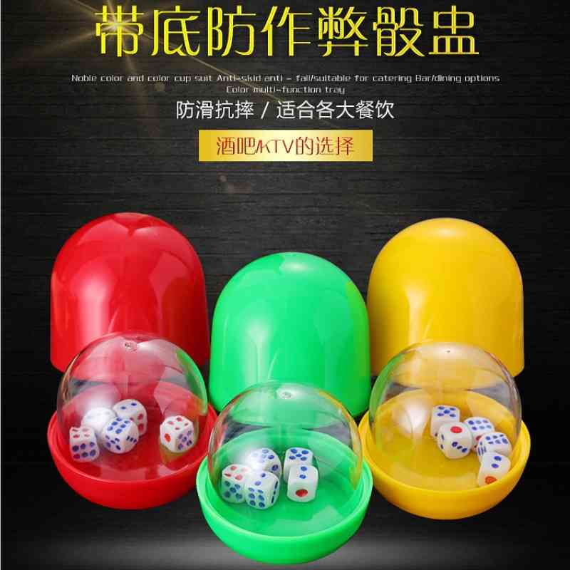 

Sieve dice sieve entertainment drinking props bar KTV supplies leather throwing cup color set