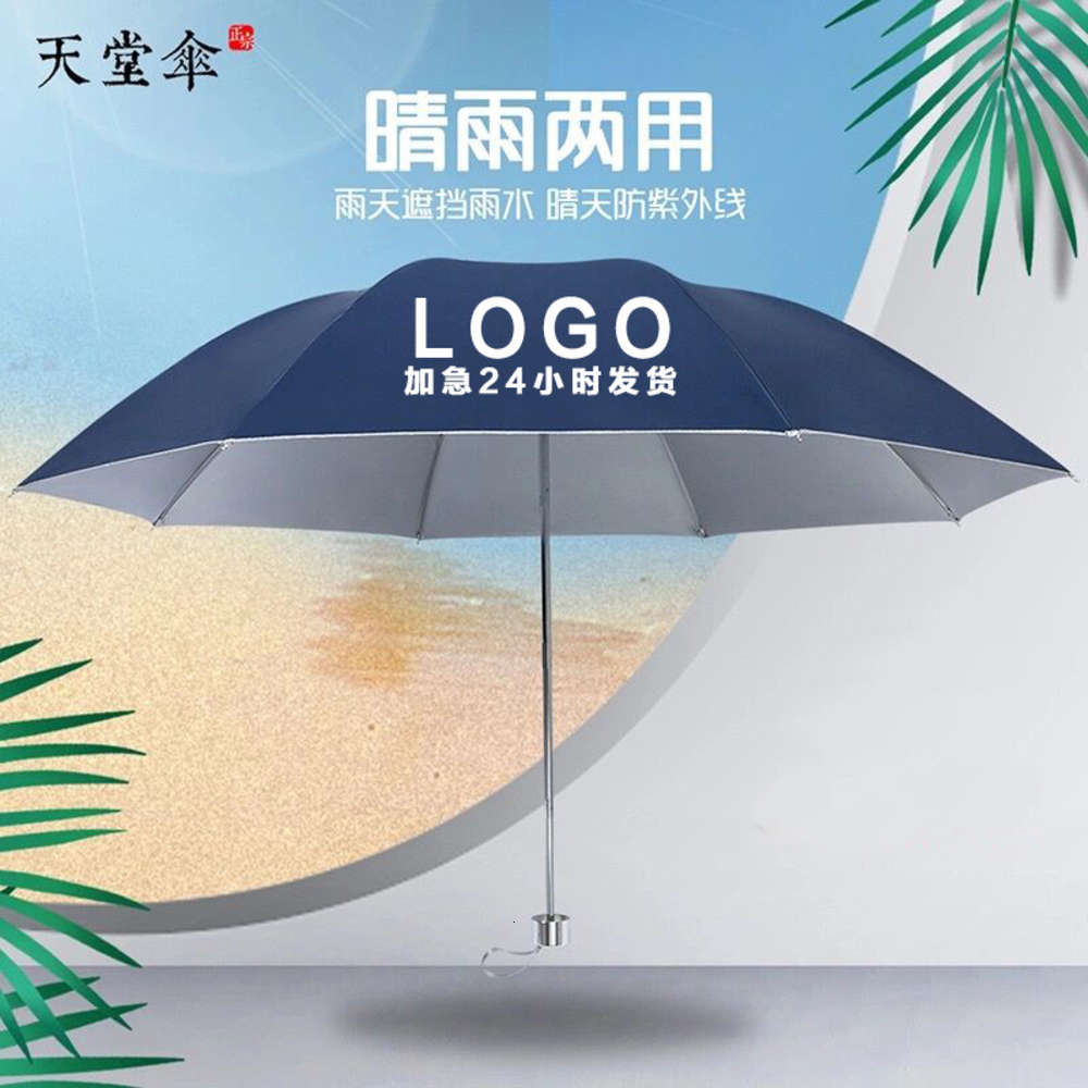 

Paradise umbrella advertising gift folding printing custom pattern