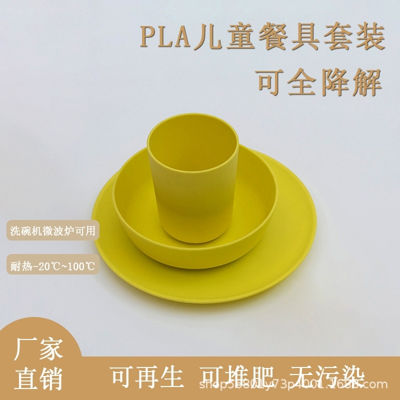 

PLA degradable creative bowl set cartoon children's tableware gift
