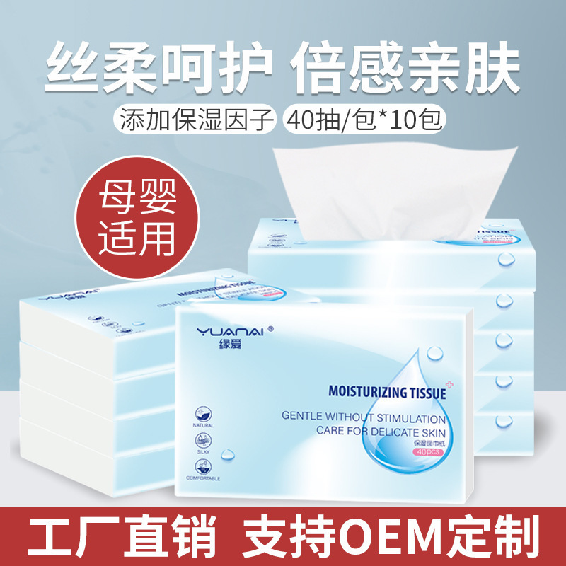 

love, 40, 10 pack, baby hand cream, tissue paper, moisturizing paper towel, soft tissue.