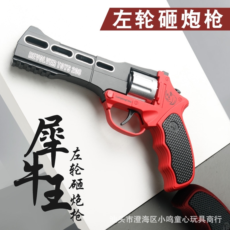 

rhinoceros king smashing gun metal alloy pistol post-80s children's toy paper cannot be fired