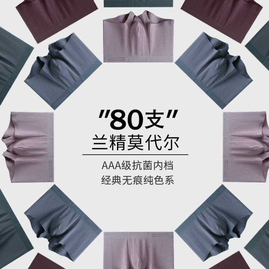 

80 piec of modal middle waist antibacterial breathable seamls shorts large solid color men's boxed underwear, White;black