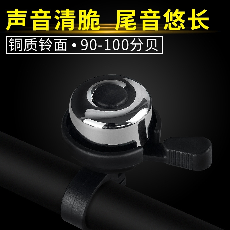 

Bicycle mountain bell children's bicycle scooter bike road accessories cycling equipment