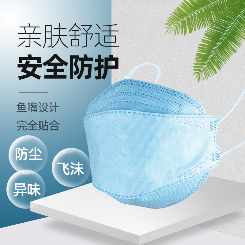 Kf94 Korean Fish Mouth Mask for Adult Disposable Four Layer Protective Willow Leaf Sanitary Napkin-image-714816722