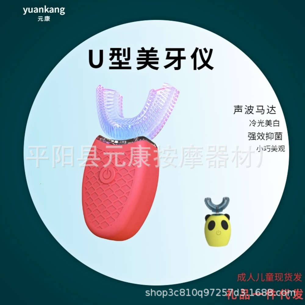 Electric Toothbrushes Yuankang adult electric ultrasonic soft hair sterilization children's toothbrush portable vibration U-shaped tooth bea-image-677366093