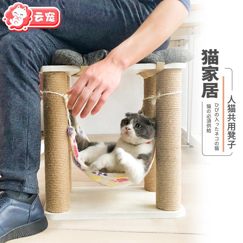 

Cat Toys Sisal Claw Grinder Climbing Frame With Cotton And Linen Pad Hammock Stool Nest Shared Furniture For Human